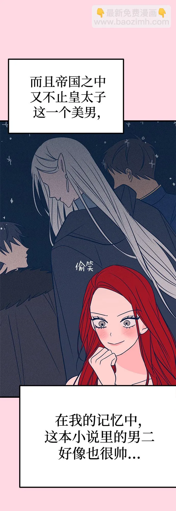 第21话 第13页