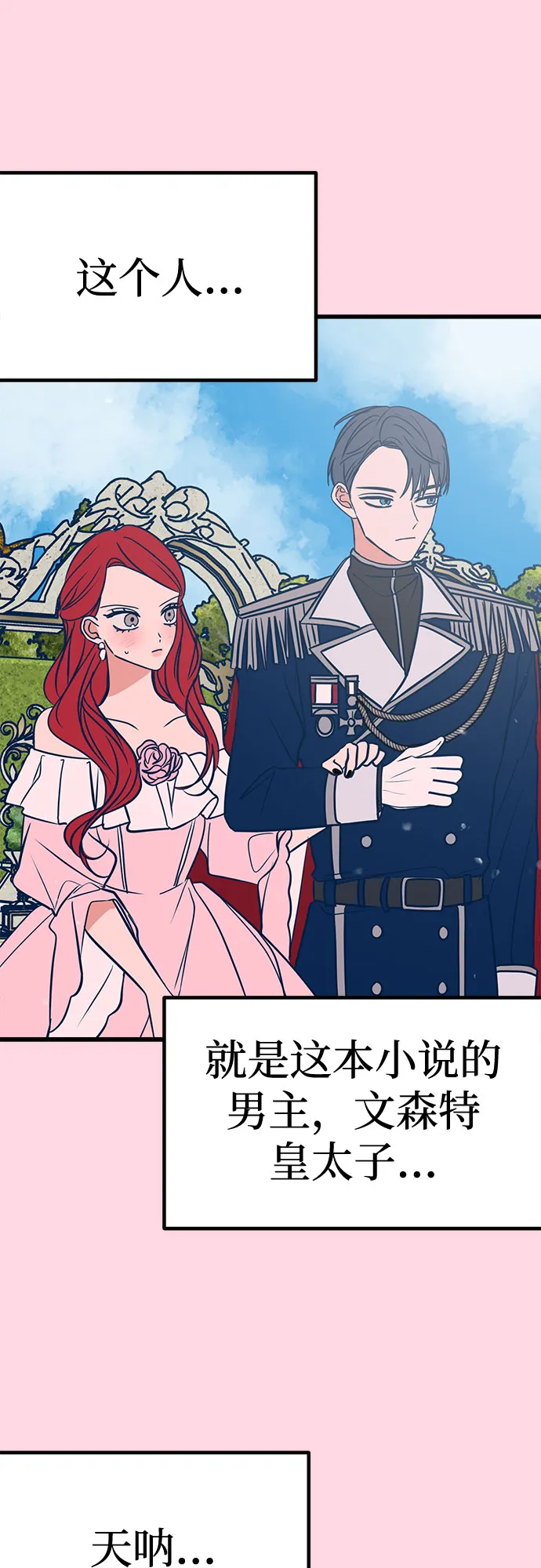 第21话 第18页