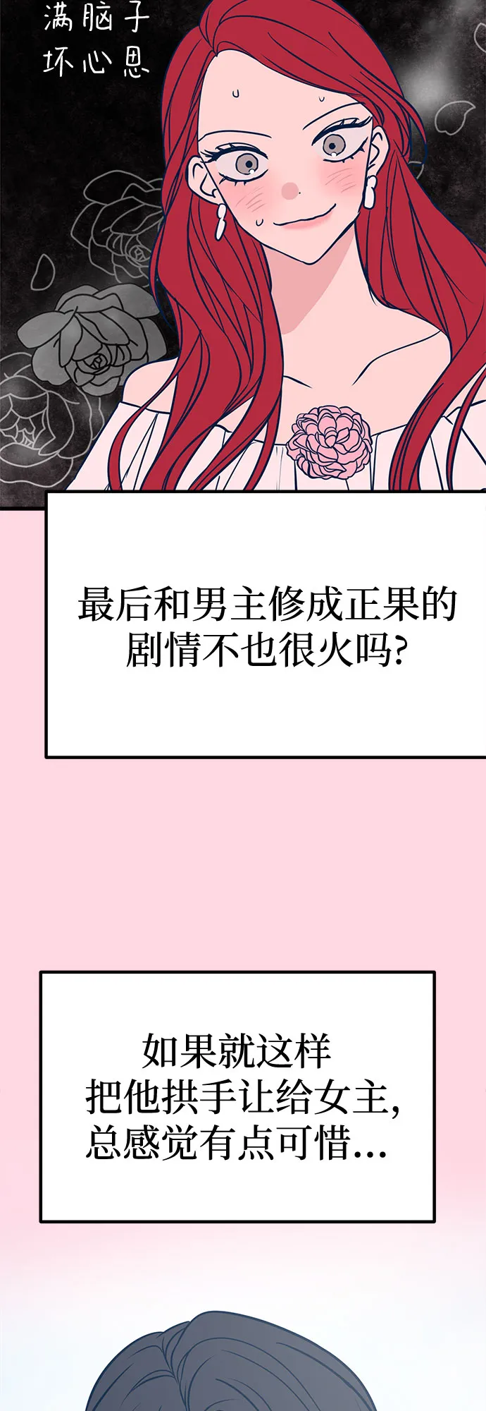 第21话 第20页