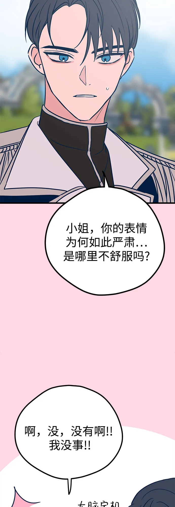 第21话 第21页