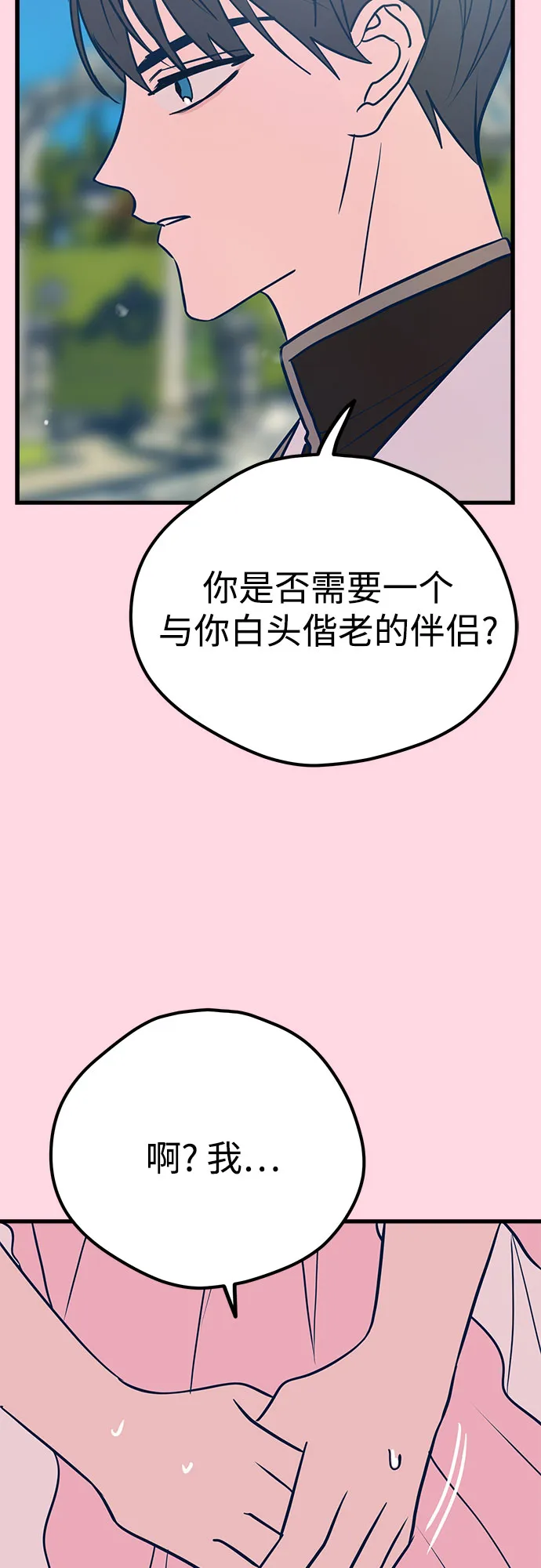 第21话 第25页