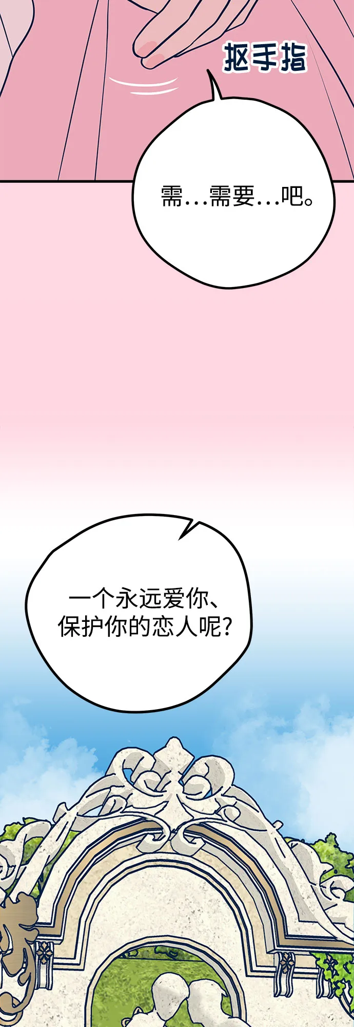 第21话 第26页