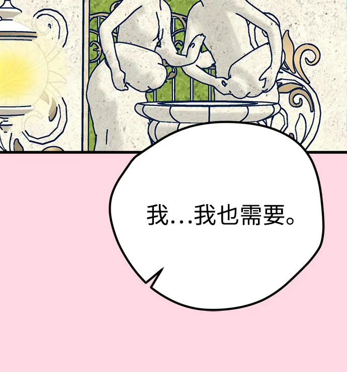 第21话 第27页