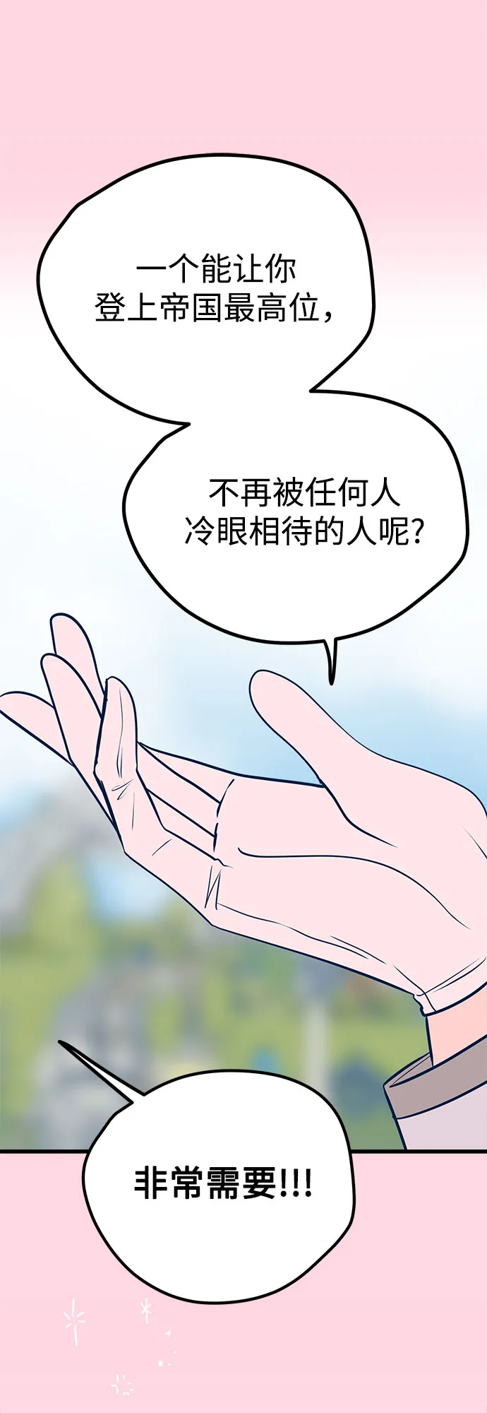 第21话 第28页
