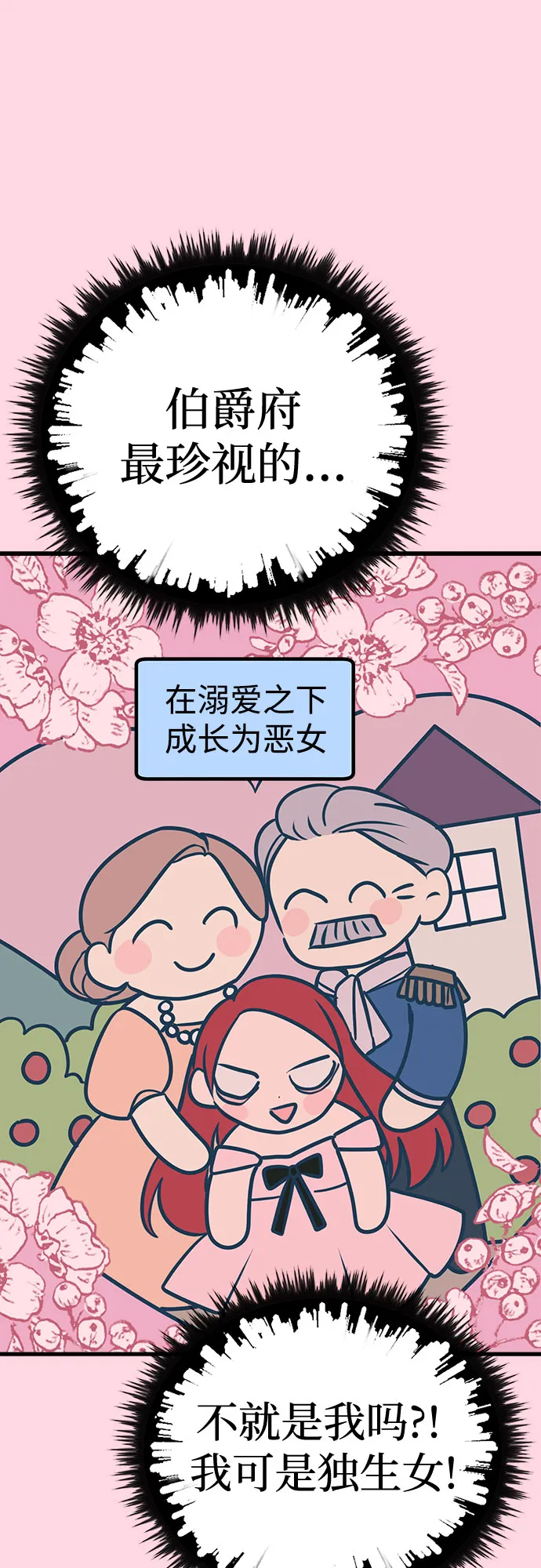 第21话 第36页