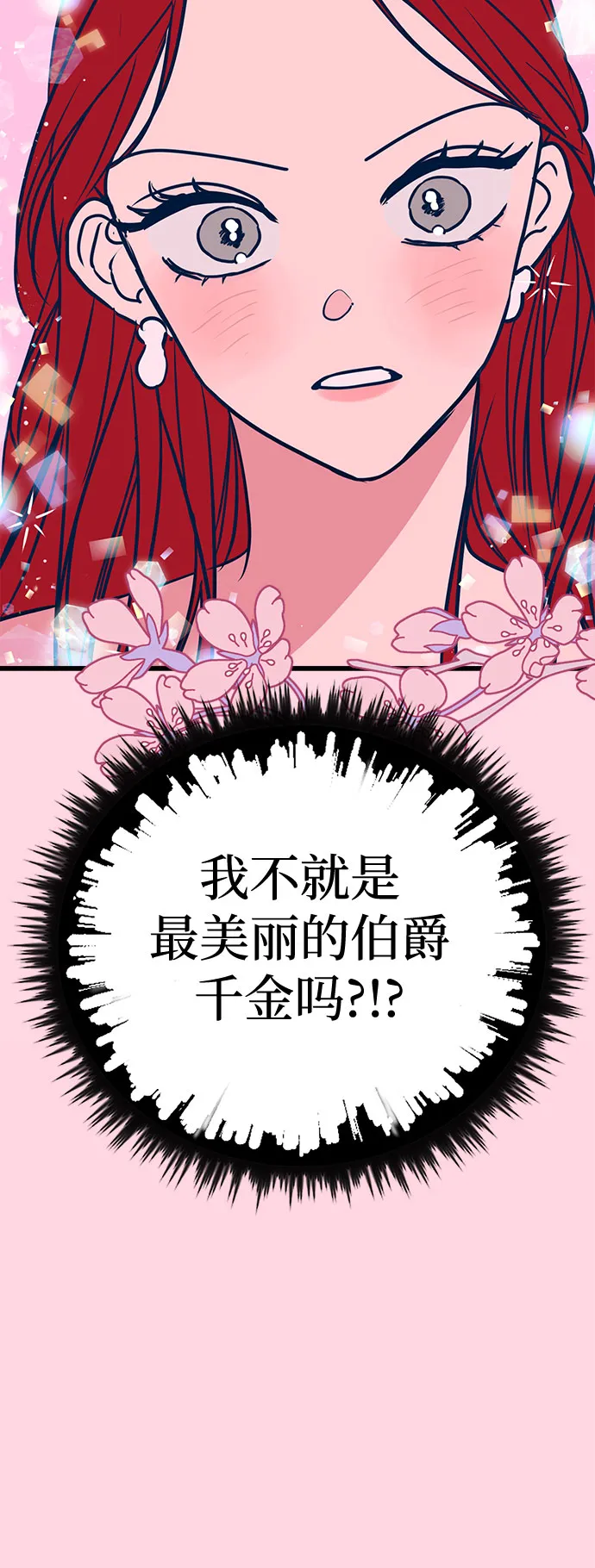 第21话 第38页