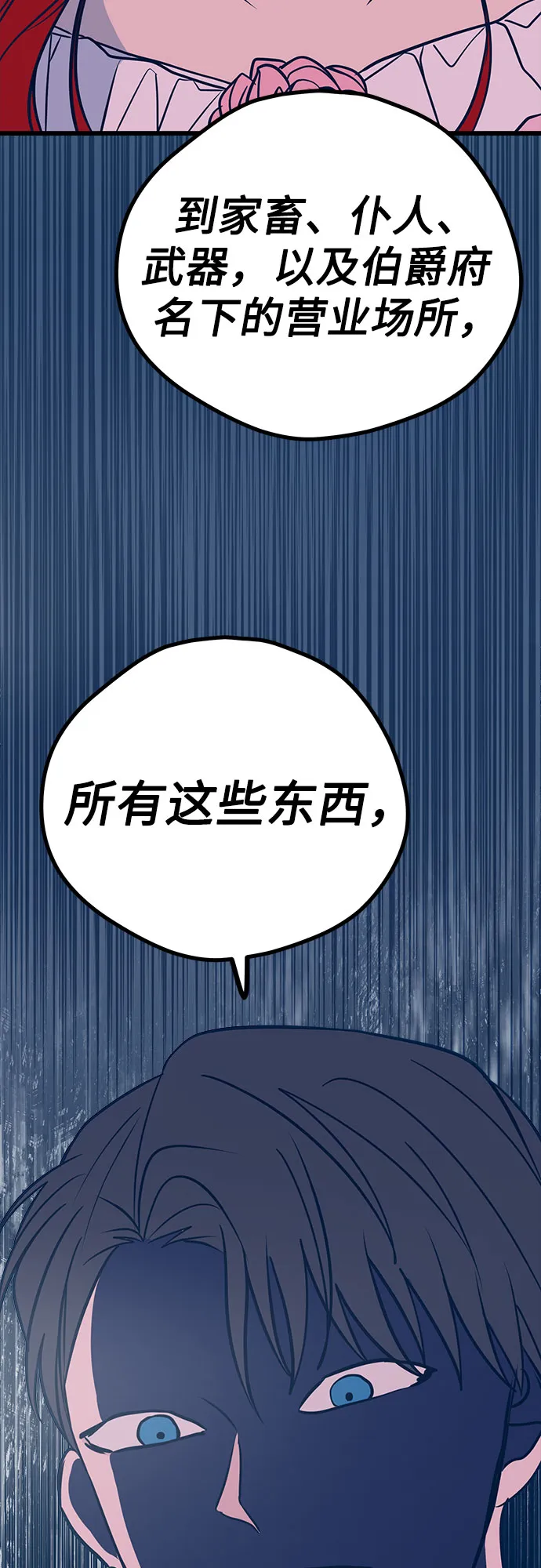 第21话 第42页