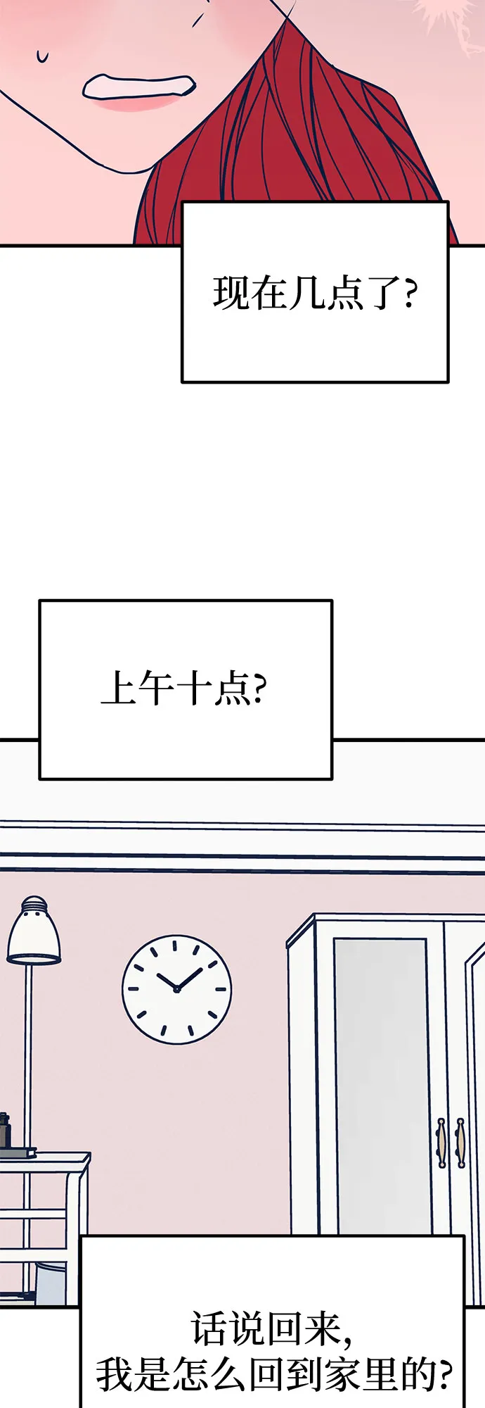 第21话 第52页
