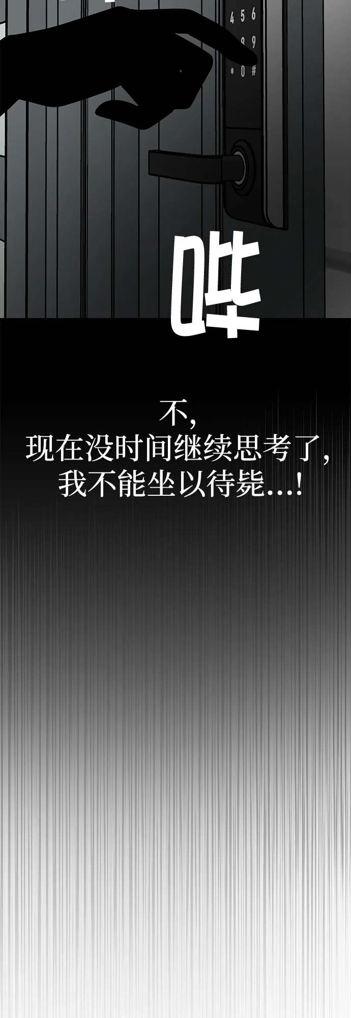 第21话 第58页
