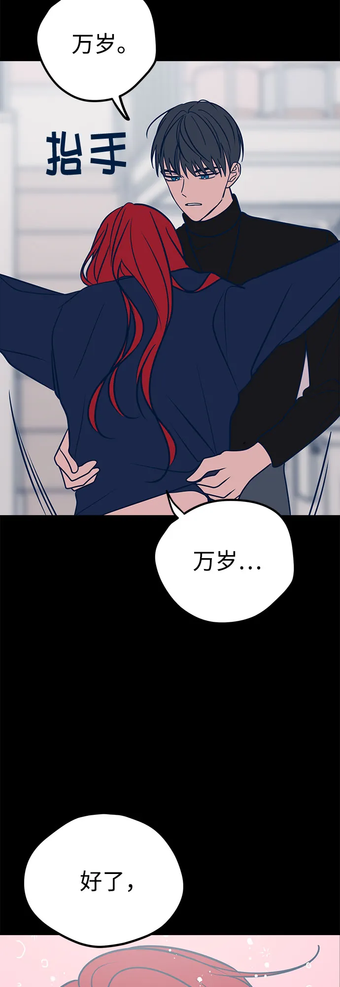 第21话 第77页