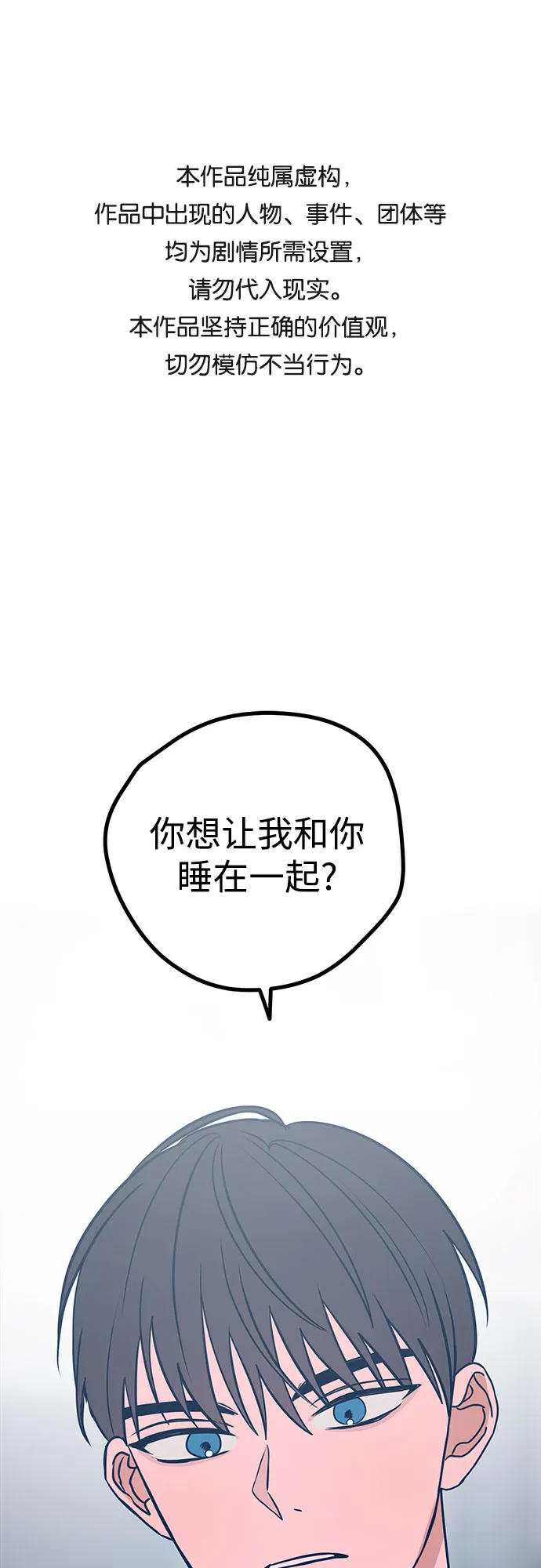 第22话 第1页
