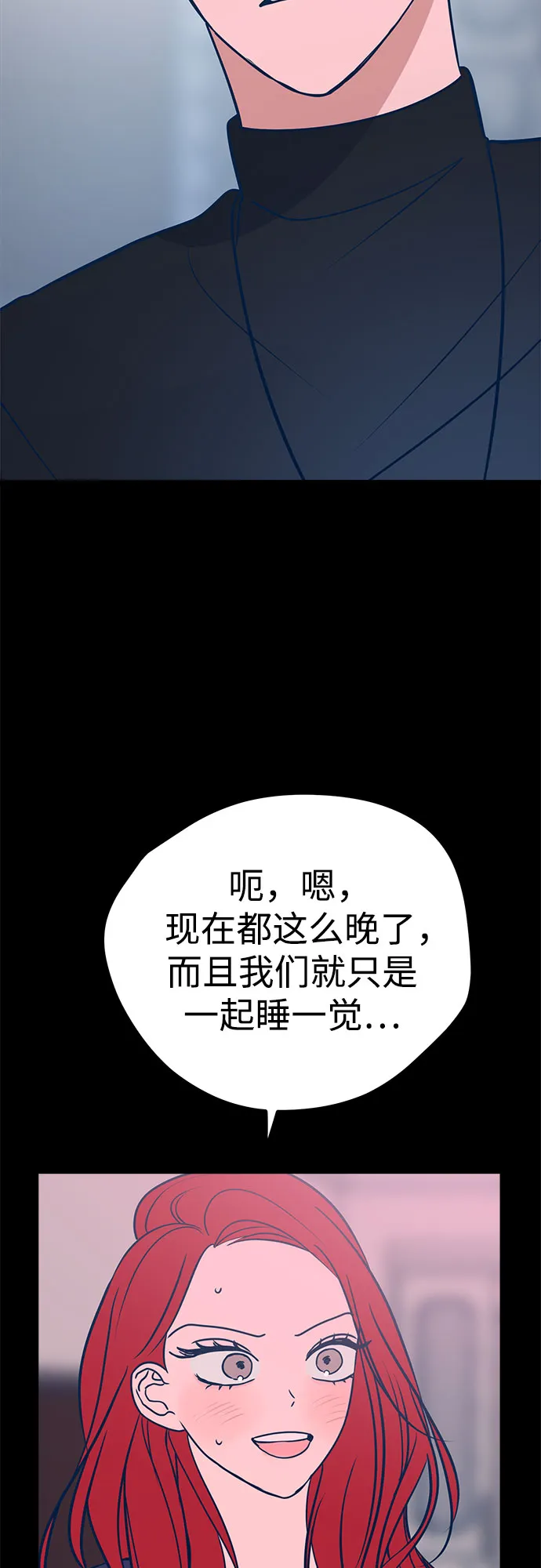 第22话 第2页
