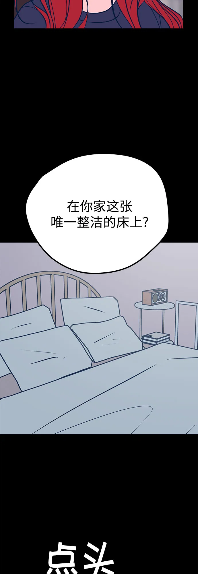 第22话 第3页