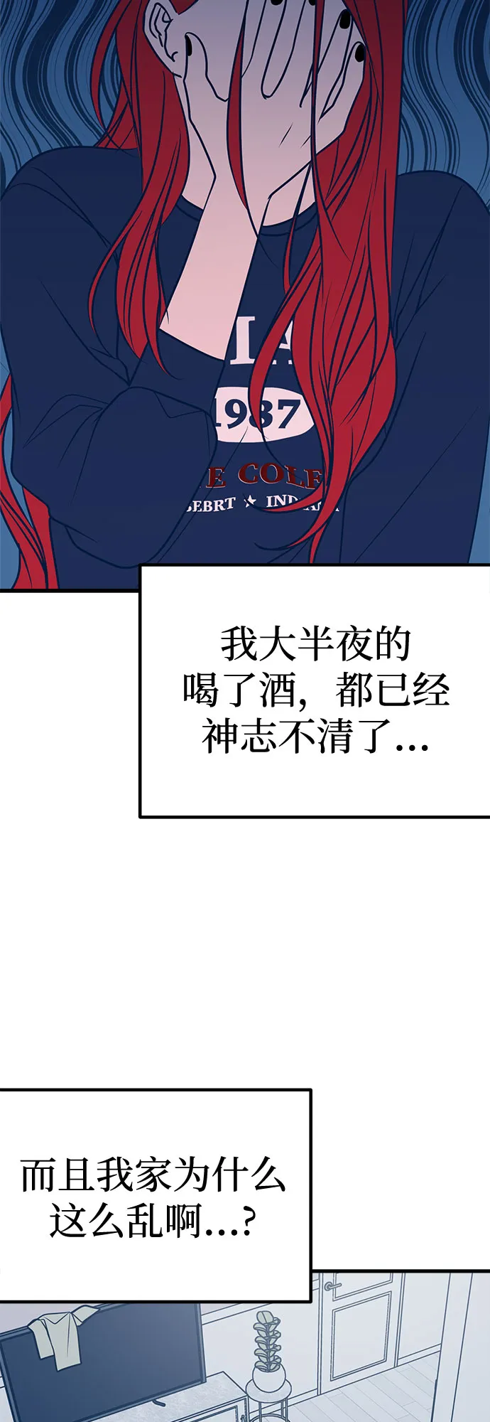 第22话 第12页