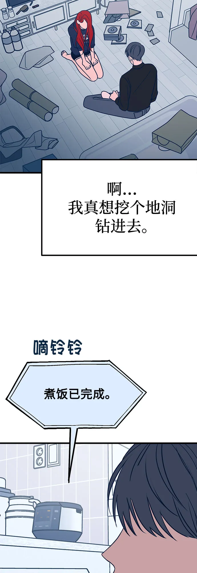 第22话 第13页