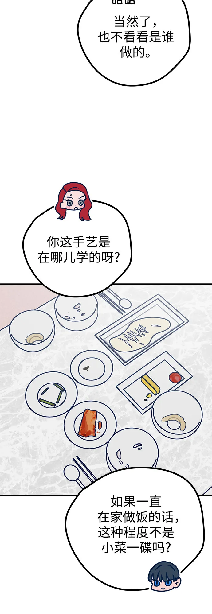 第22话 第21页
