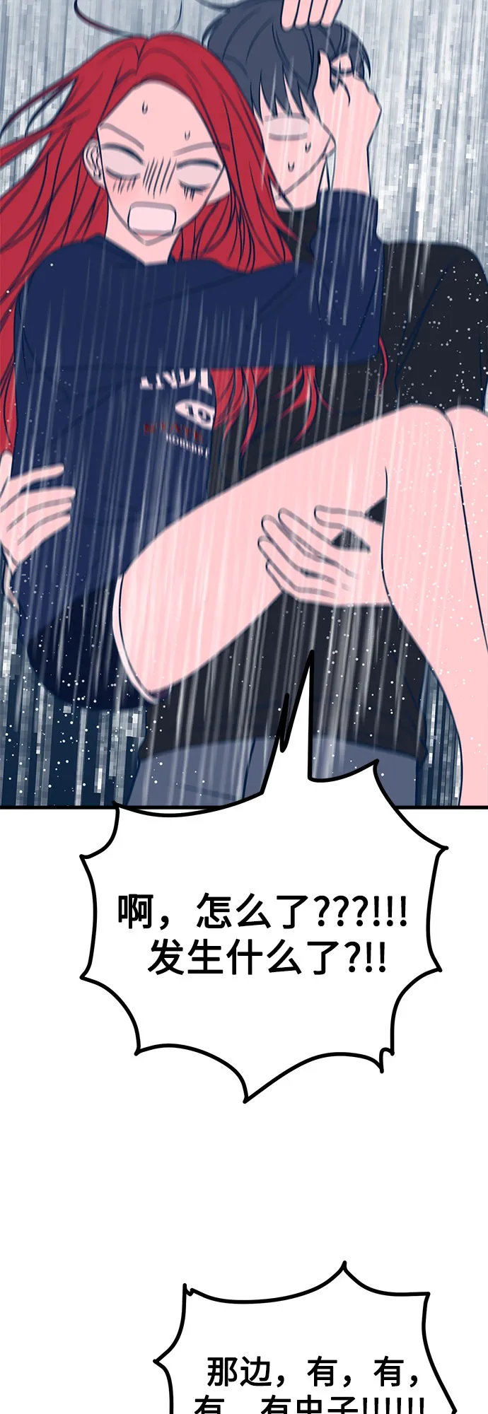 第22话 第25页