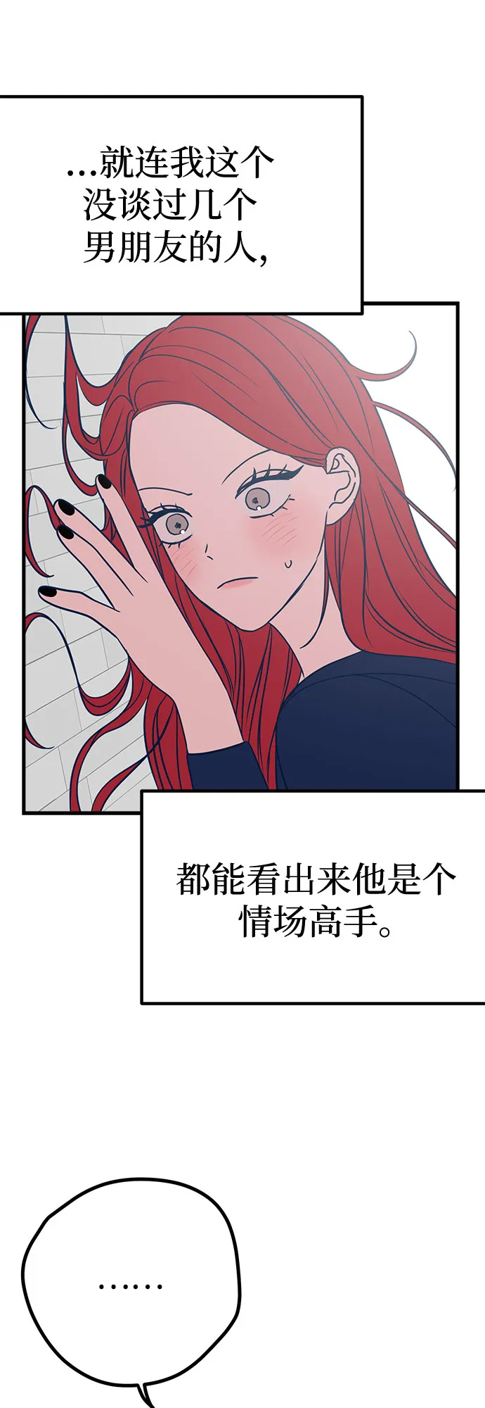 第22话 第35页