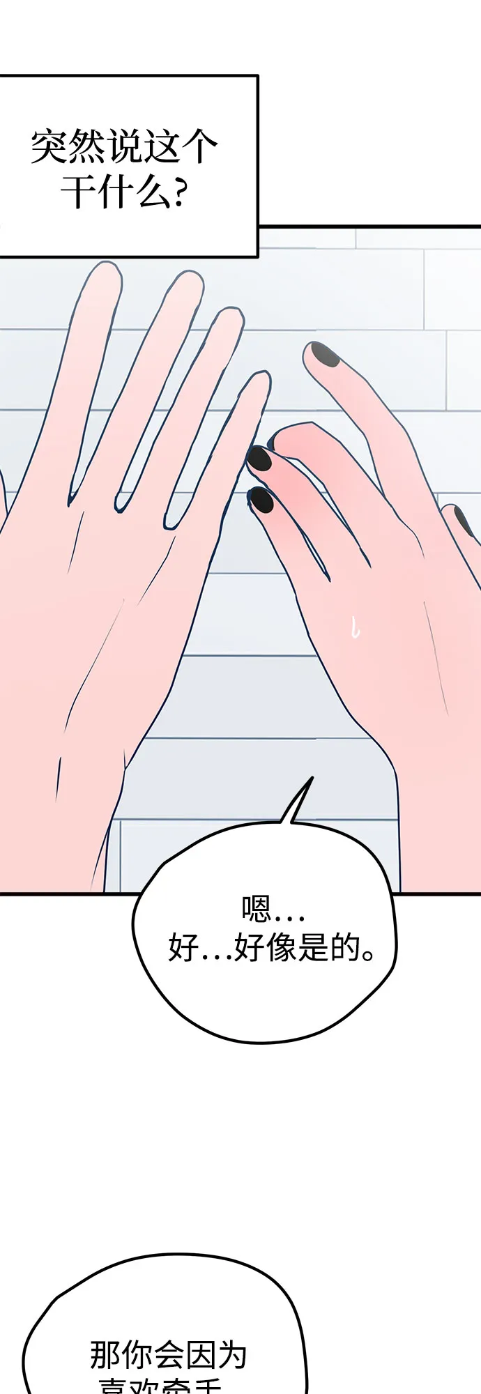 第22话 第39页