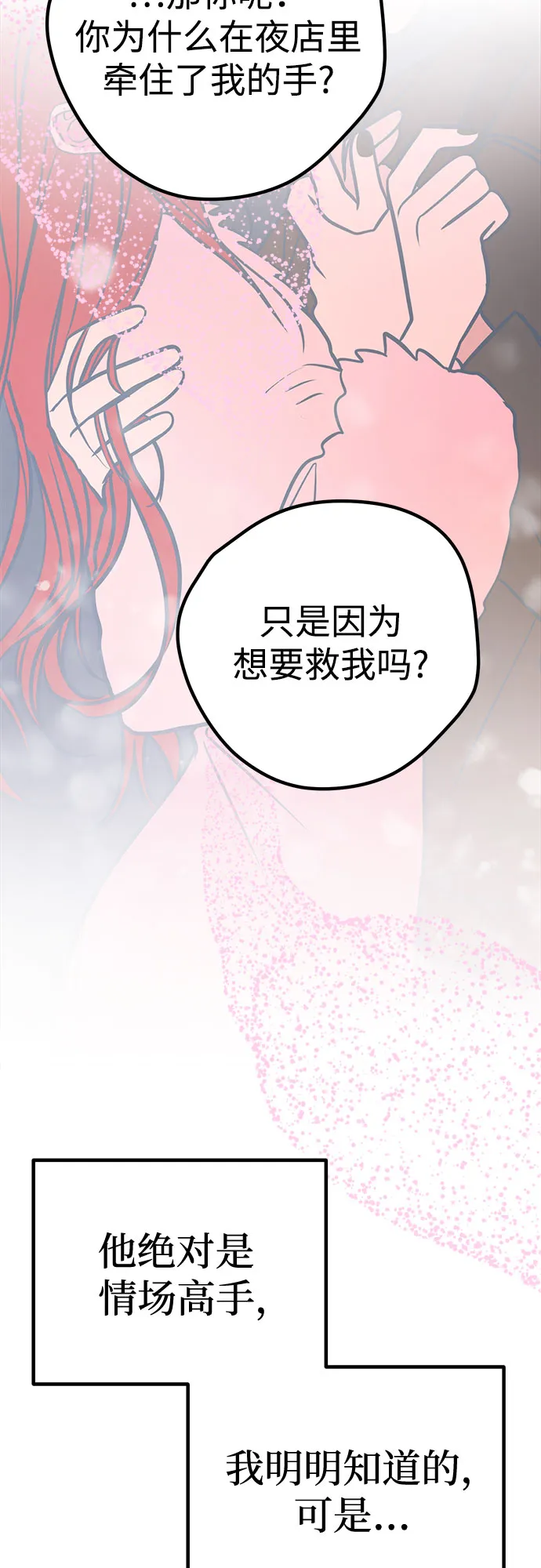 第22话 第42页