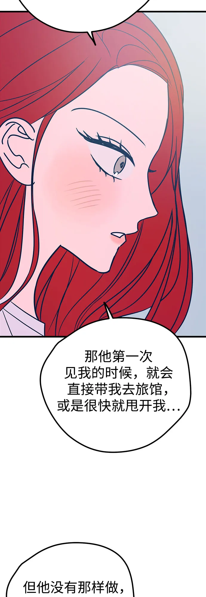 第22话 第53页