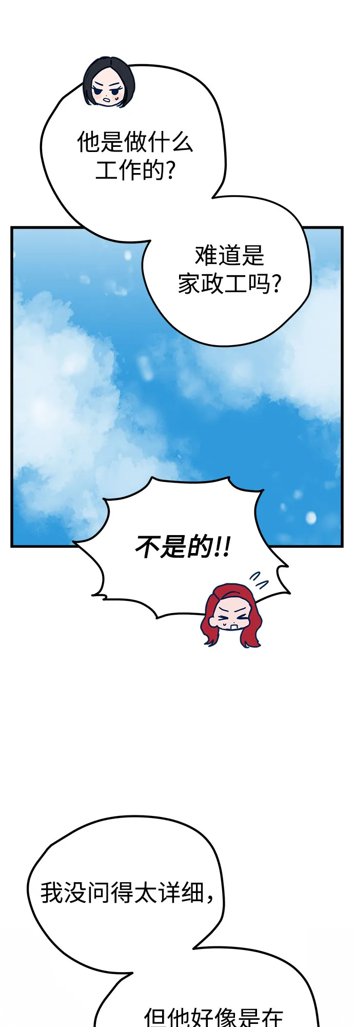 第22话 第56页