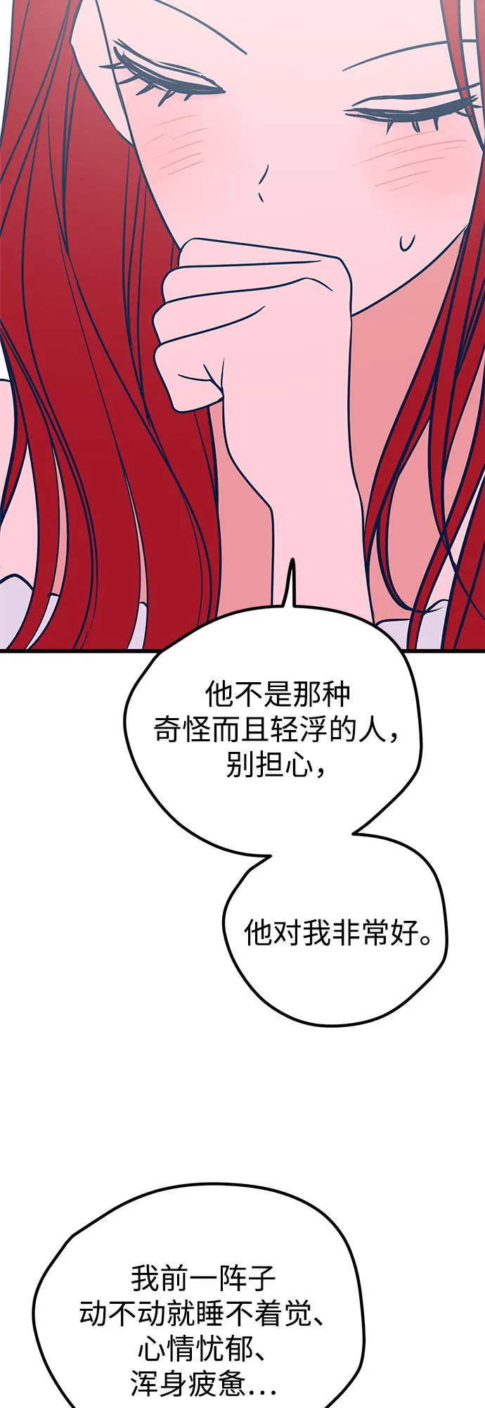 第22话 第63页