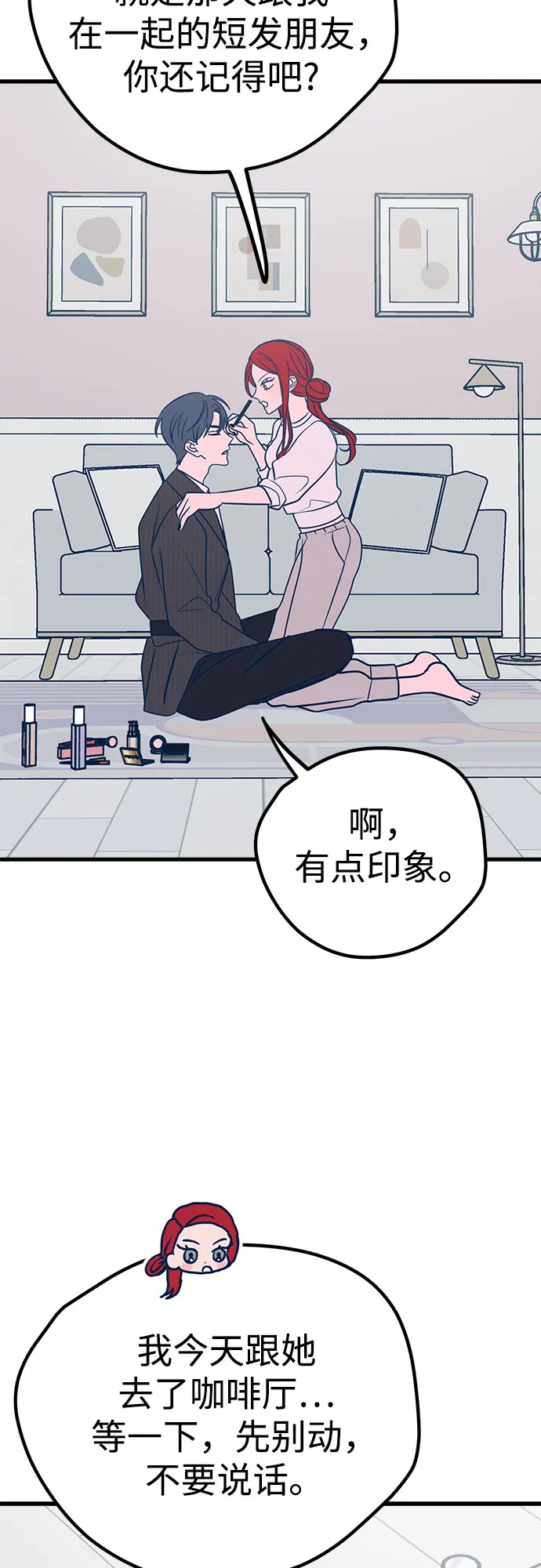 第22话 第68页