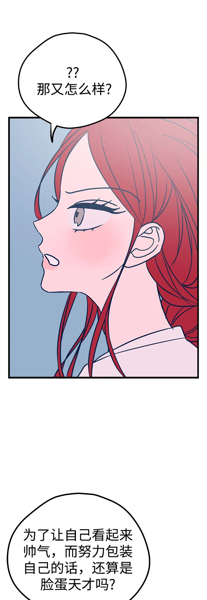 第22话 第77页