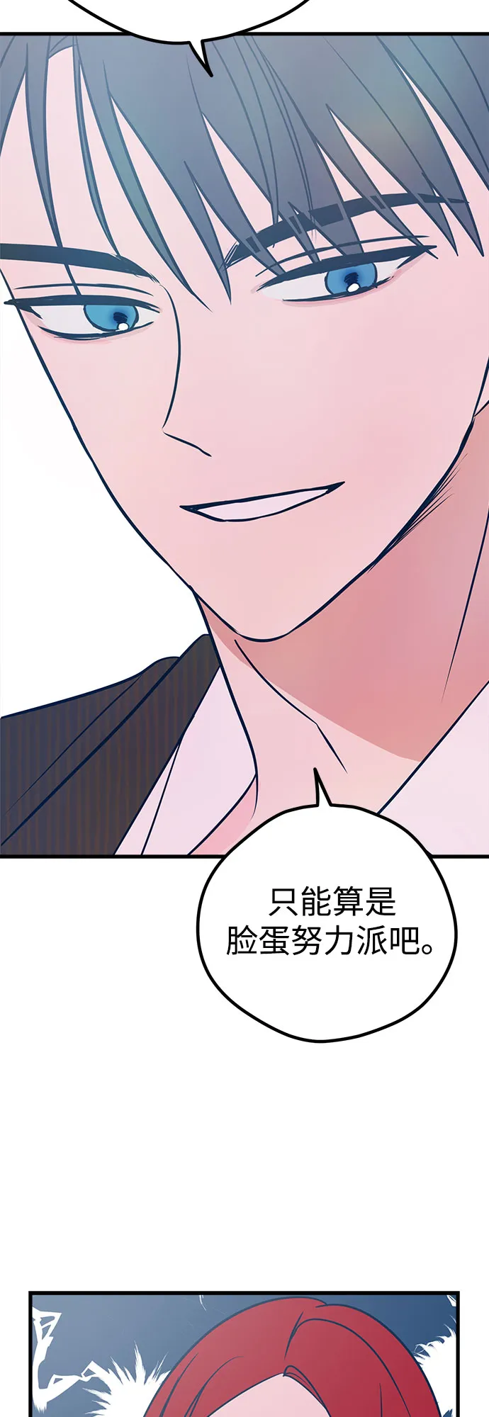 第22话 第78页