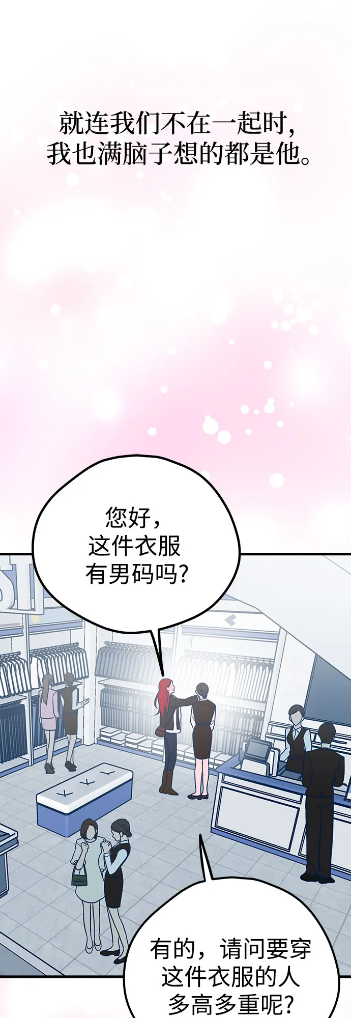 第22话 第85页