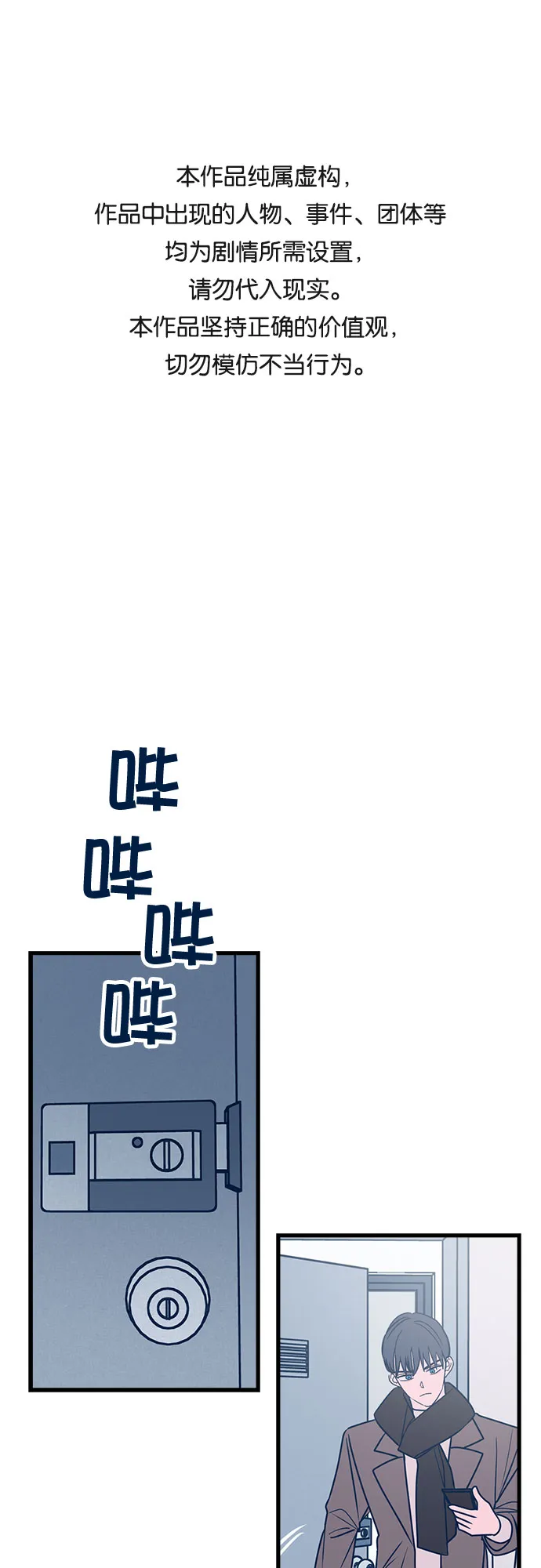 第23话 第1页