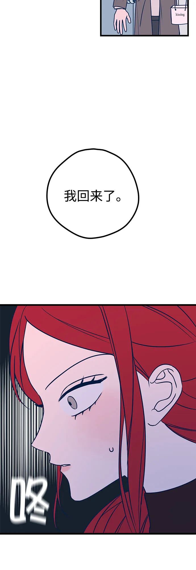 第23话 第2页