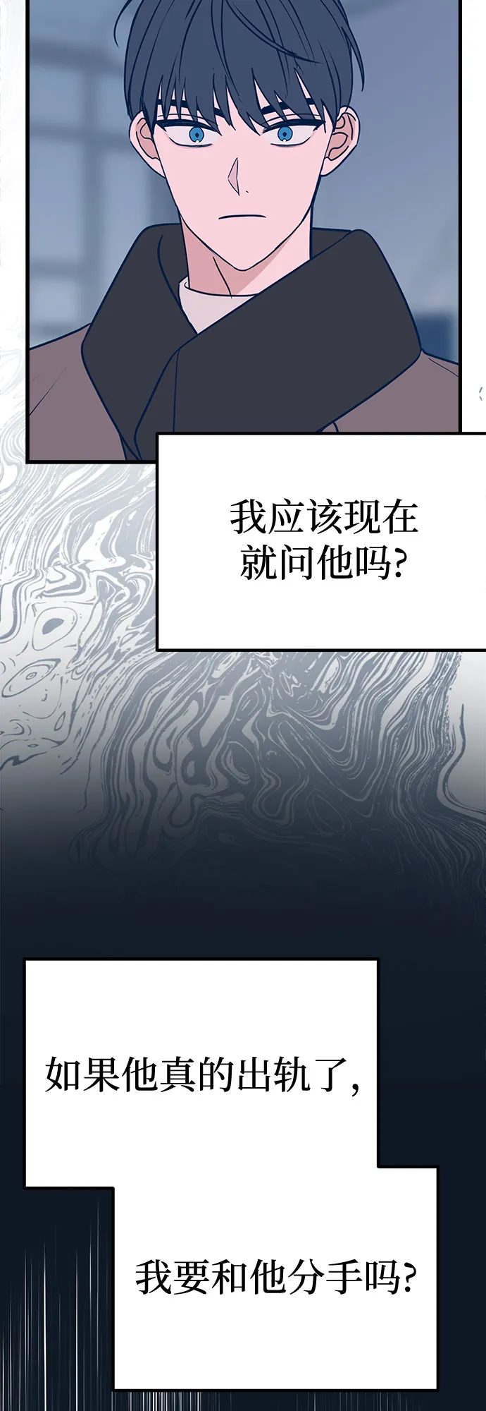 第23话 第4页