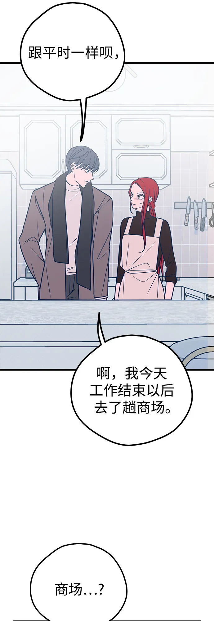 第23话 第11页