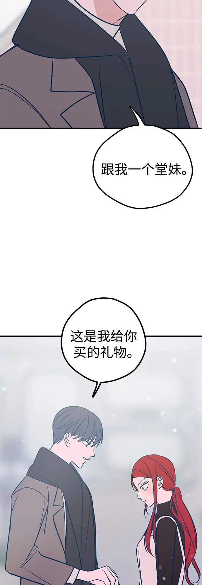 第23话 第13页