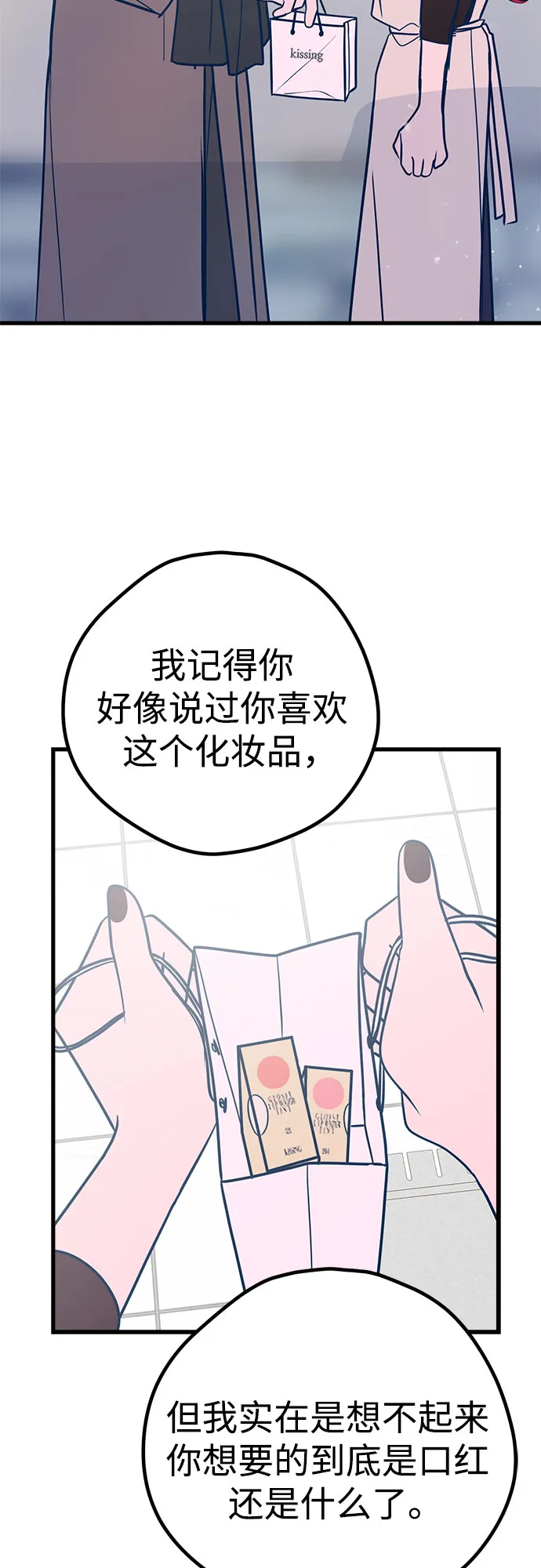第23话 第14页