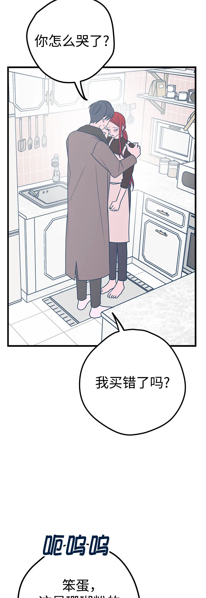 第23话 第17页