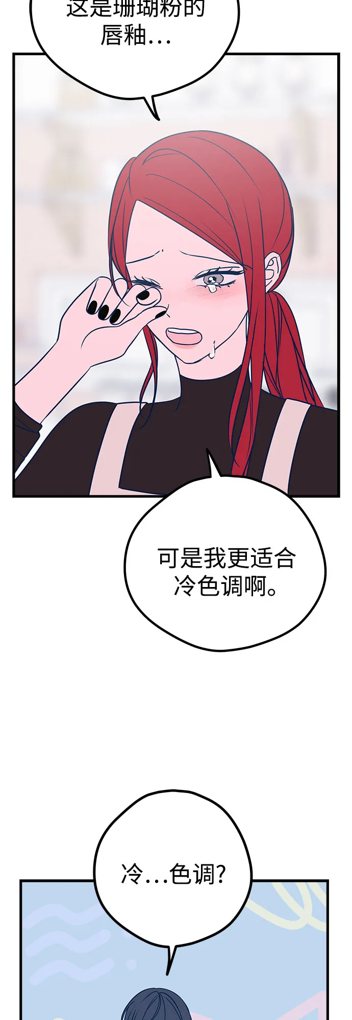 第23话 第18页