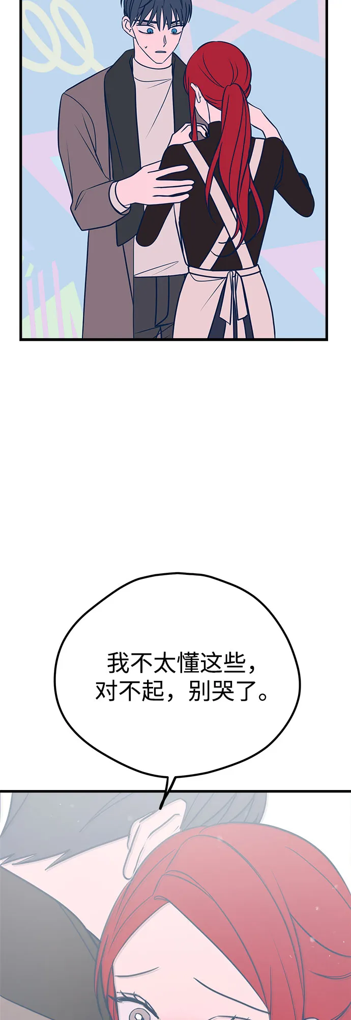 第23话 第19页