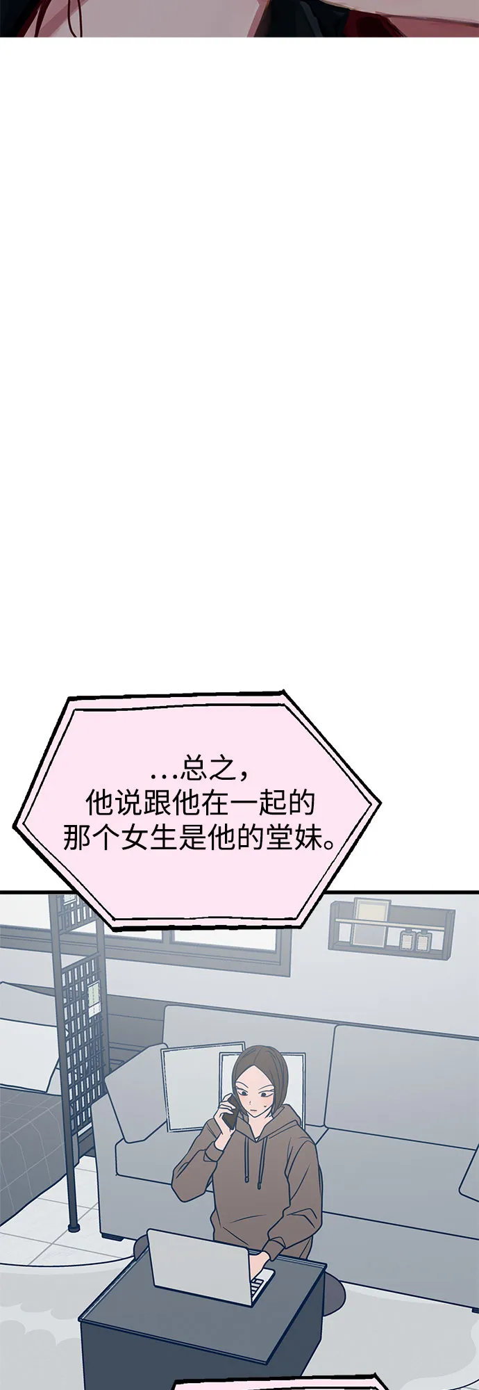 第23话 第28页