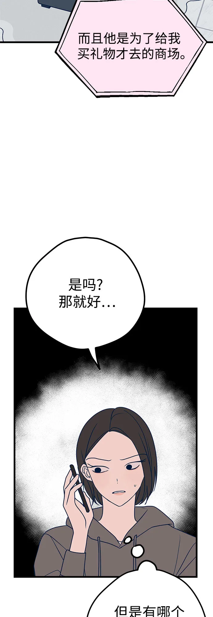 第23话 第29页