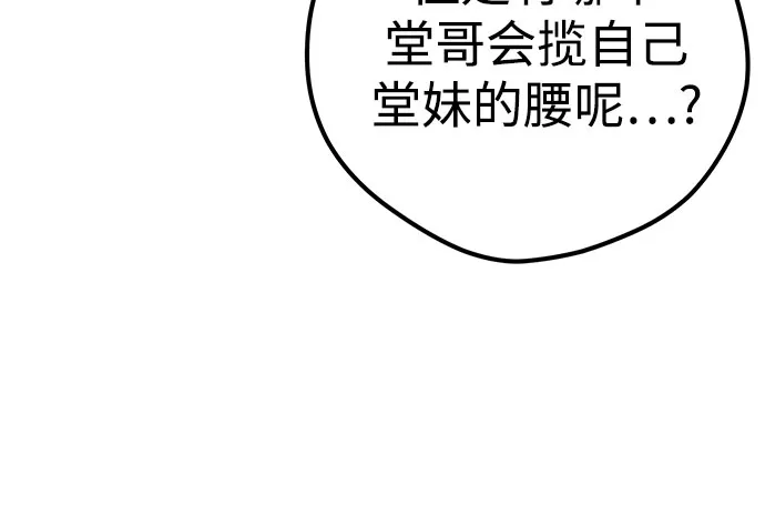 第23话 第30页