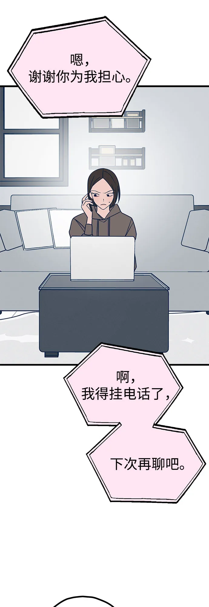 第23话 第31页