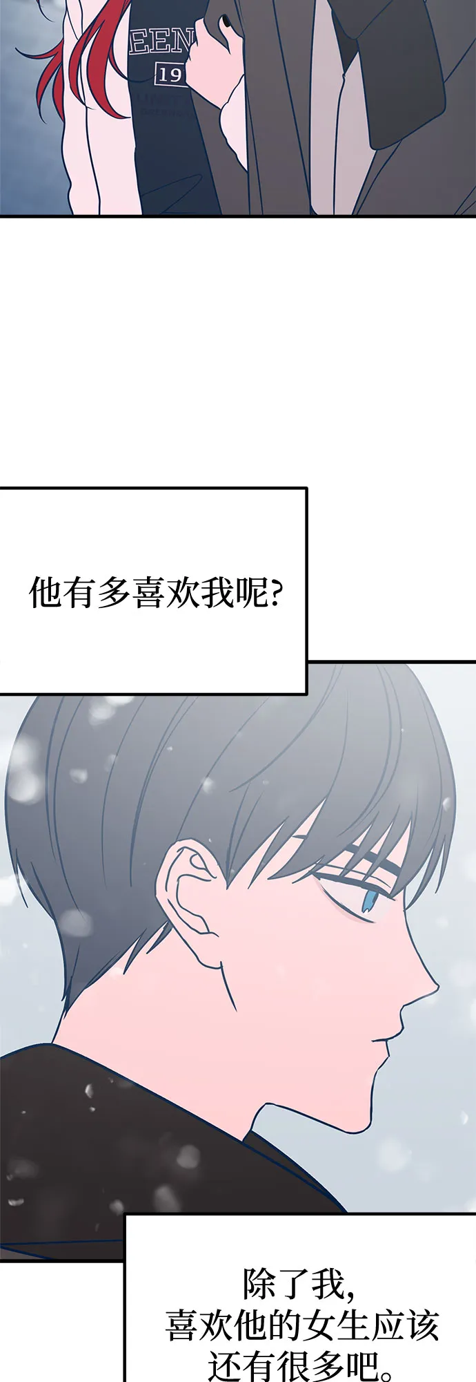 第23话 第34页