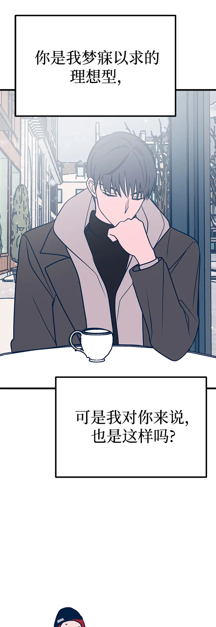 第23话 第37页