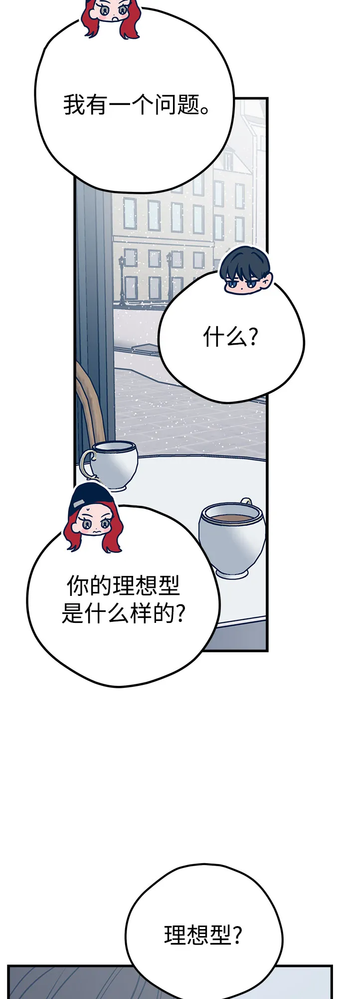 第23话 第38页
