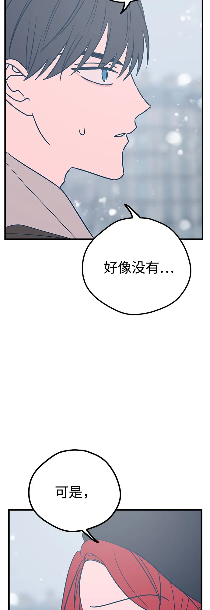 第23话 第39页