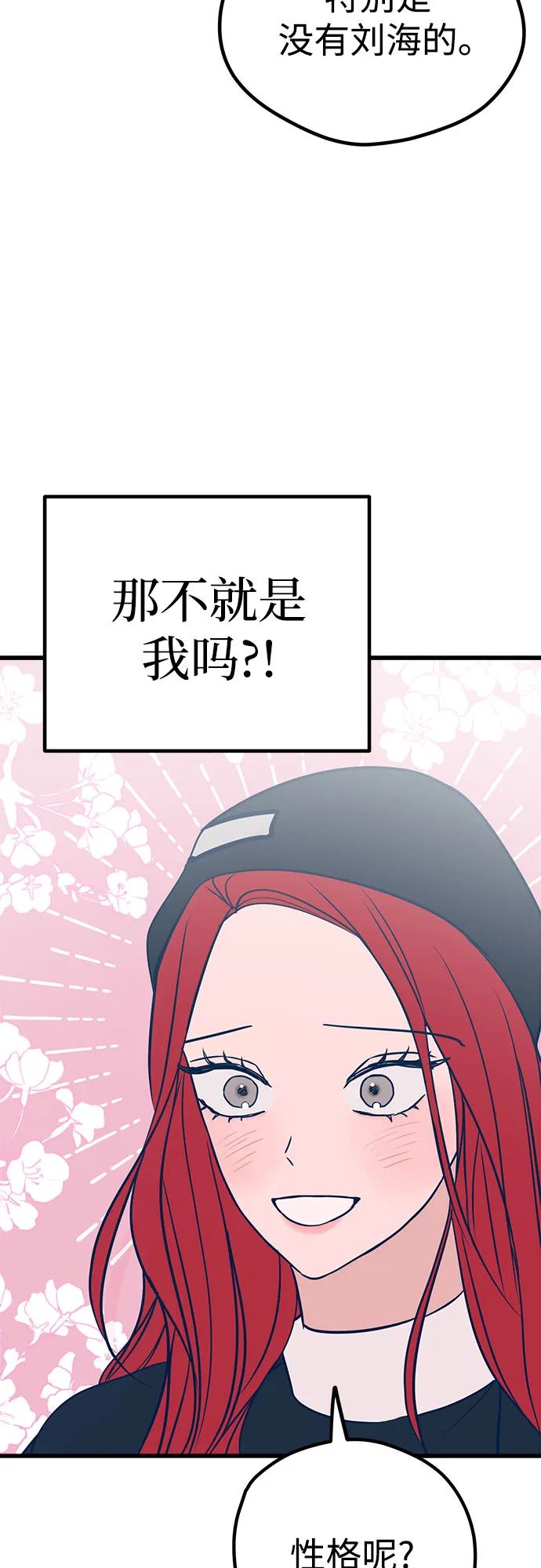 第23话 第42页