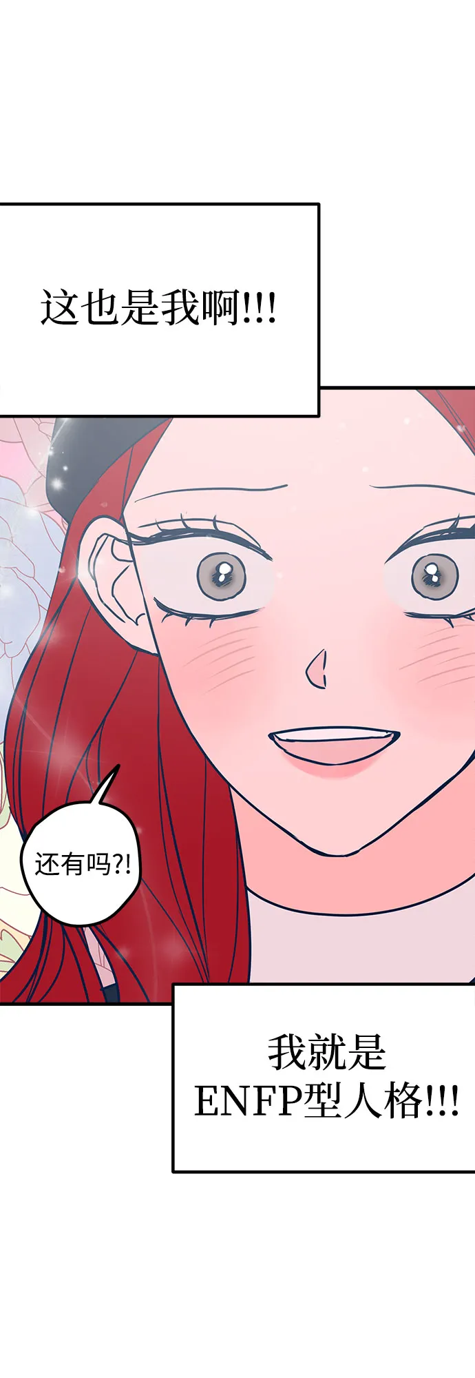 第23话 第44页